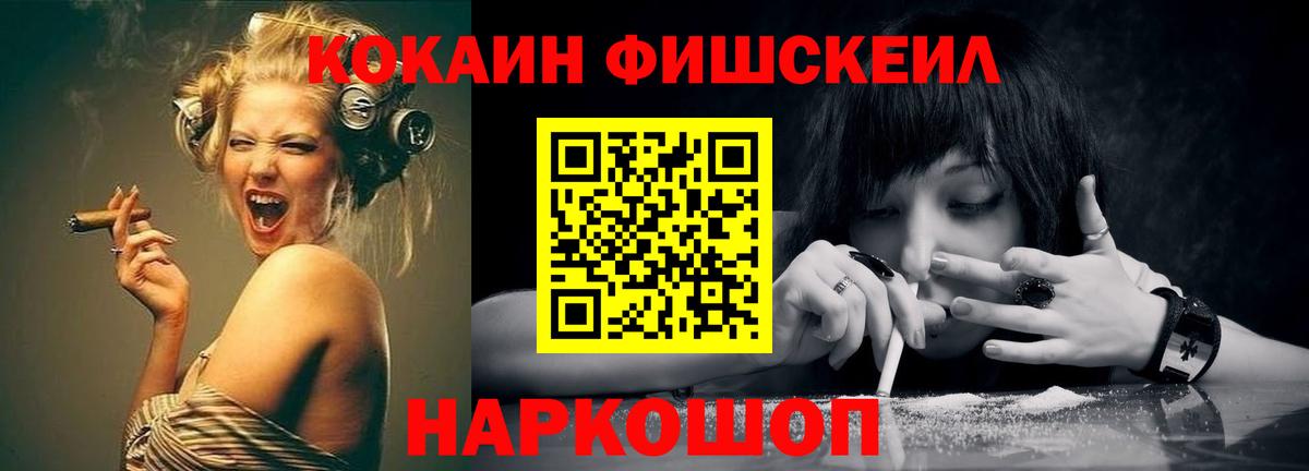 Кандалакша  COCAIN 98%  COCAIN  Вход с VPN 