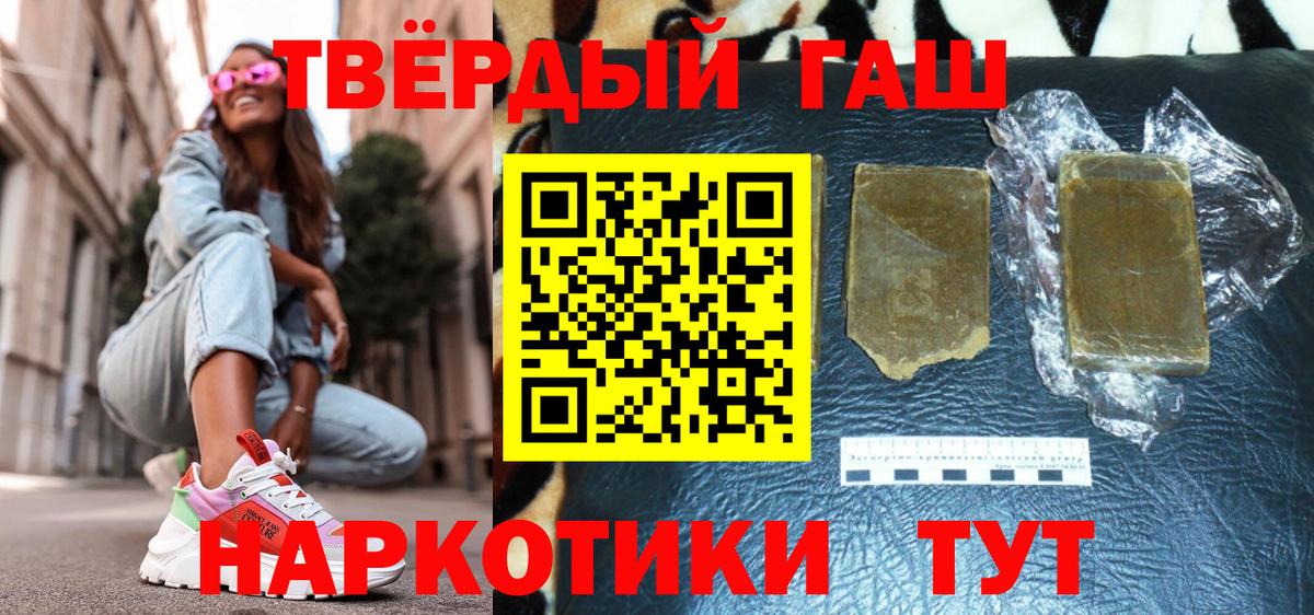 ГАШИШ ice o lator  Вход с VPN  Кандалакша 