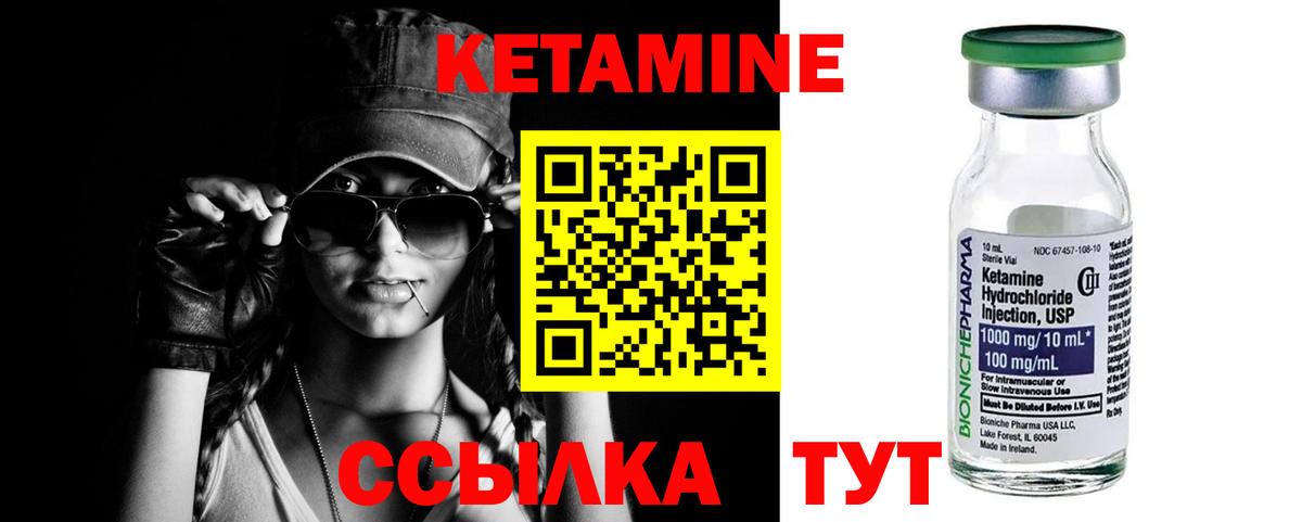 Кандалакша  Кетамин ketamine  Вход с VPN  КЕТАМИН ketamine 