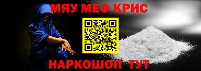 мефедрон мука Кунгур