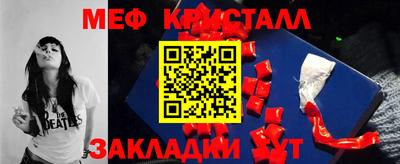 таблы Краснознаменск