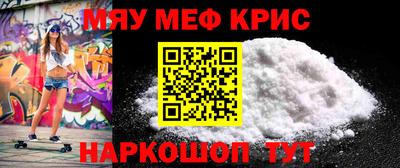 мефедрон мука Кунгур