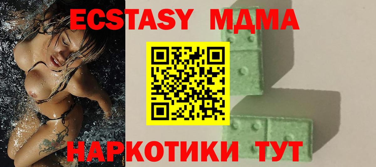 MDMA молли  Вход с VPN  Кандалакша  МДМА кристаллы 