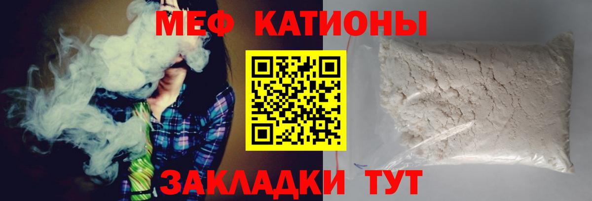 Меф мяу мяу  Кандалакша