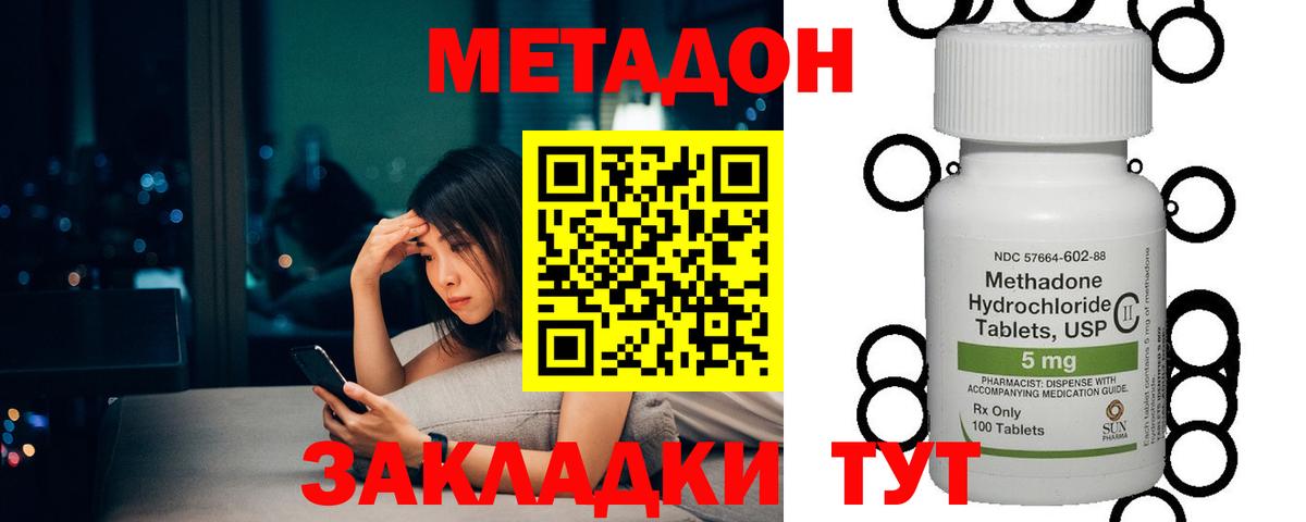Кандалакша  Метадон мёд  МЕГА ссылки  Метадон methadone  Вход с VPN 