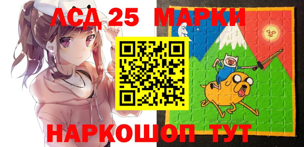 Марки N-bome 1,5мг  Марки 25I-NBOMe  Вход с VPN  Кандалакша  Марки N-bome 1,5мг 