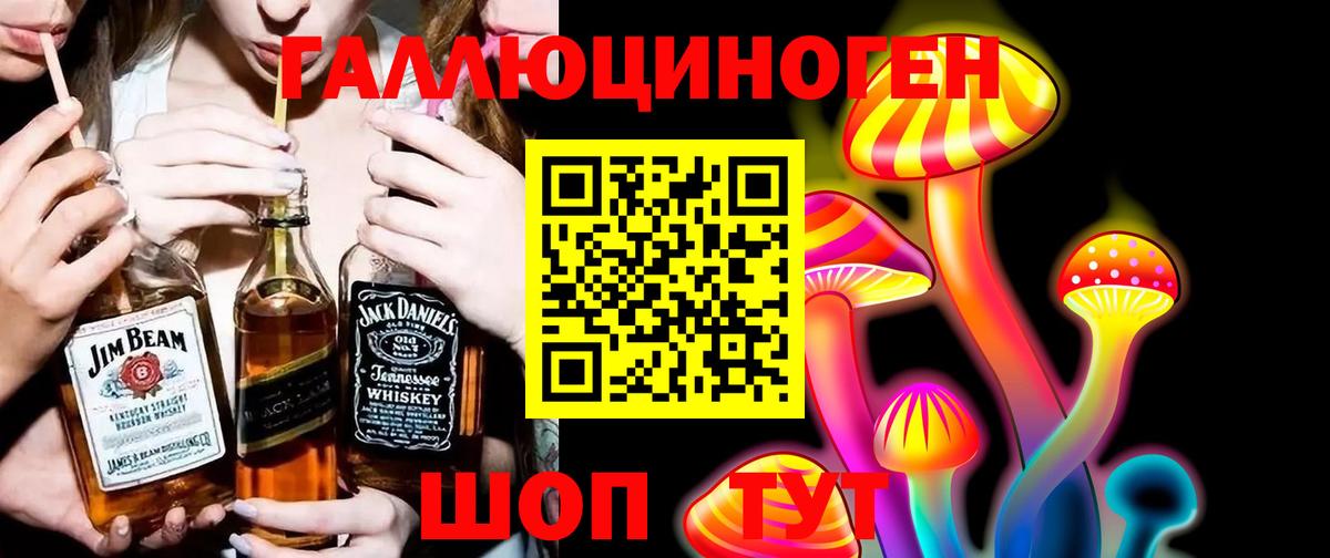 Галлюциногенные грибы мухоморы  Галлюциногенные грибы GOLDEN TEACHER  Вход с VPN  Кандалакша 